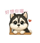 ふわかわ日和：ハスキー【台湾語】（個別スタンプ：7）