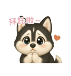 ふわかわ日和：ハスキー【台湾語】（個別スタンプ：14）