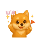 ふわかわ日和：柴犬【台湾語】（個別スタンプ：5）