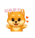 ふわかわ日和：柴犬【台湾語】（個別スタンプ：8）