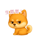ふわかわ日和：柴犬【台湾語】（個別スタンプ：13）