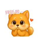ふわかわ日和：柴犬【台湾語】（個別スタンプ：14）