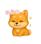 ふわかわ日和：柴犬【台湾語】（個別スタンプ：15）