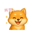 ふわかわ日和：柴犬【台湾語】（個別スタンプ：16）