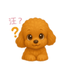 ふわかわ日和：トイプードル【台湾語】（個別スタンプ：1）