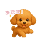 ふわかわ日和：トイプードル【台湾語】（個別スタンプ：2）
