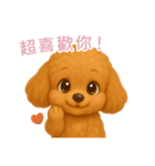 ふわかわ日和：トイプードル【台湾語】（個別スタンプ：8）