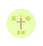 クリスチャン スタンプ 手描き 動物（個別スタンプ：7）