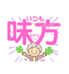 ば〜ばが使う日常言葉（個別スタンプ：1）