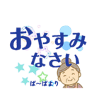 ば〜ばが使う日常言葉（個別スタンプ：9）