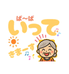 ば〜ばが使う日常言葉（個別スタンプ：11）