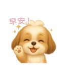 ふわかわ日和：シーズー【台湾語】（個別スタンプ：3）
