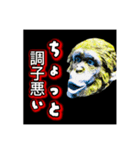 昔わるかったおやじチンパン（個別スタンプ：10）