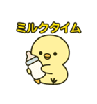 毎日つかえる育児スタンプ（個別スタンプ：2）