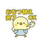 毎日つかえる育児スタンプ（個別スタンプ：3）
