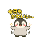 毎日つかえる育児スタンプ（個別スタンプ：13）