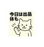 フリマを頑張る白猫さんスタンプ（個別スタンプ：6）