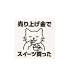 フリマを頑張る白猫さんスタンプ（個別スタンプ：8）