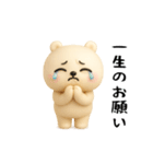 クマさんのおスタンプ（個別スタンプ：10）