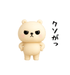 クマさんのおスタンプ（個別スタンプ：14）