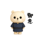 クマさんのおスタンプ（個別スタンプ：19）