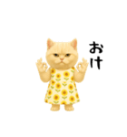 ネッコさんのおスタンプ（個別スタンプ：3）