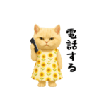 ネッコさんのおスタンプ（個別スタンプ：7）