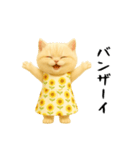 ネッコさんのおスタンプ（個別スタンプ：14）