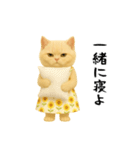 ネッコさんのおスタンプ（個別スタンプ：25）