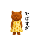 ネッコさんのおスタンプ（個別スタンプ：29）