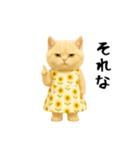 ネッコさんのおスタンプ（個別スタンプ：34）