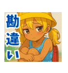 小麦色の妹02（個別スタンプ：33）