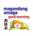 タガログ語,英語,日本語.コタとピヨ連絡用（個別スタンプ：1）