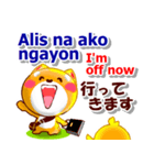 タガログ語,英語,日本語.コタとピヨ連絡用（個別スタンプ：21）