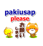 タガログ語,英語,日本語.コタとピヨ連絡用（個別スタンプ：28）