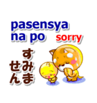 タガログ語,英語,日本語.コタとピヨ連絡用（個別スタンプ：37）