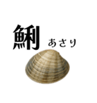 魚へん図鑑（個別スタンプ：1）