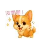 ふわかわ日和：コーギー【台湾語】（個別スタンプ：10）
