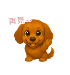 ふわかわ日和：ダックスフンド【台湾語】（個別スタンプ：16）