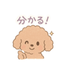 優しい言葉いっぱい❤️トイプーちゃん（個別スタンプ：18）
