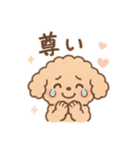 優しい言葉いっぱい❤️トイプーちゃん（個別スタンプ：27）