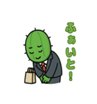 サボテン社長のビジネス日常スタンプ（個別スタンプ：20）
