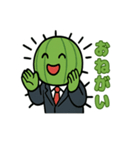 サボテン社長のビジネス日常スタンプ（個別スタンプ：37）