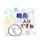 【梅雨✴初夏】おもちな夏の入りぐち。（個別スタンプ：10）
