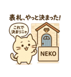 かわいいエクステリアスタンプ＃1（個別スタンプ：1）
