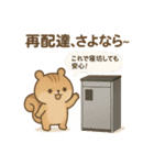 かわいいエクステリアスタンプ＃1（個別スタンプ：12）