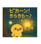 かわいいエクステリアスタンプ＃1（個別スタンプ：19）