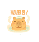 ほかほか湯けむり温泉アニマルズ（個別スタンプ：20）