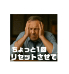 限界おじさんの日常 Part2（個別スタンプ：11）