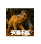 限界おじさんの日常 Part2（個別スタンプ：18）